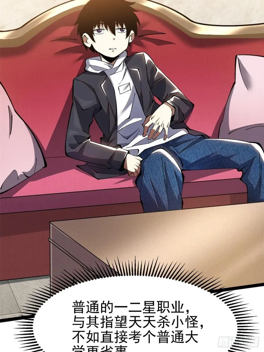 第28话 第17页