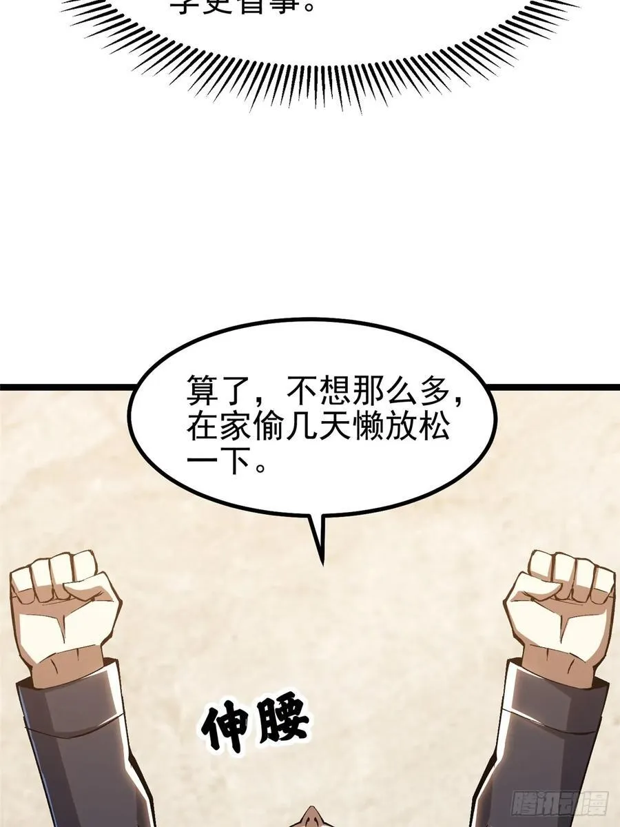 第28话 第18页