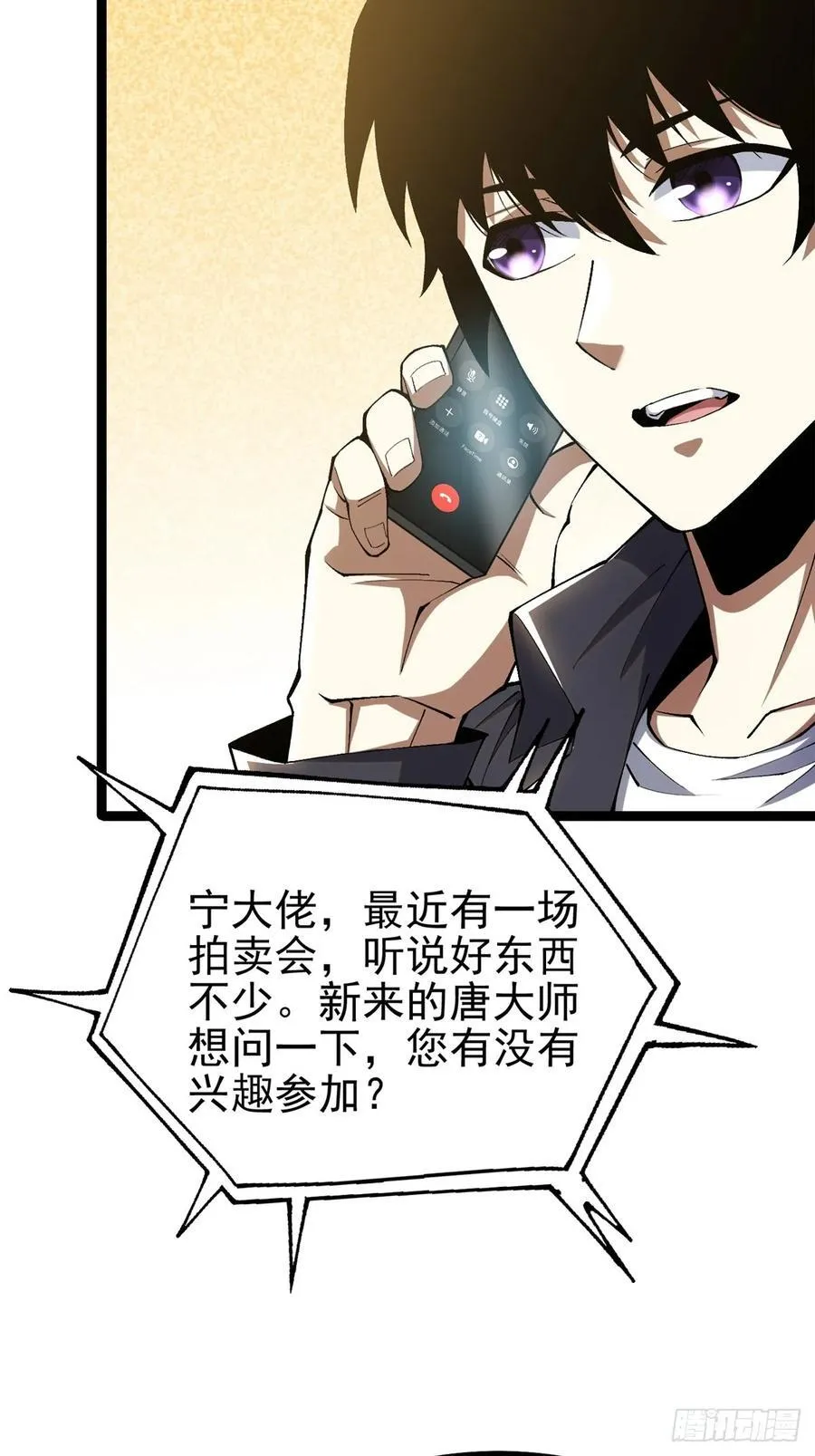 第28话 第24页