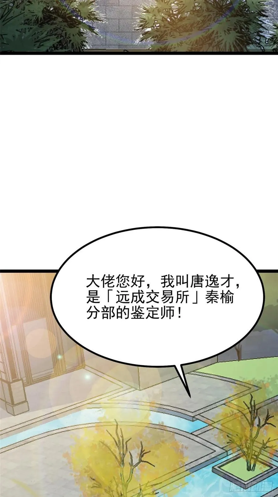 第28话 第29页