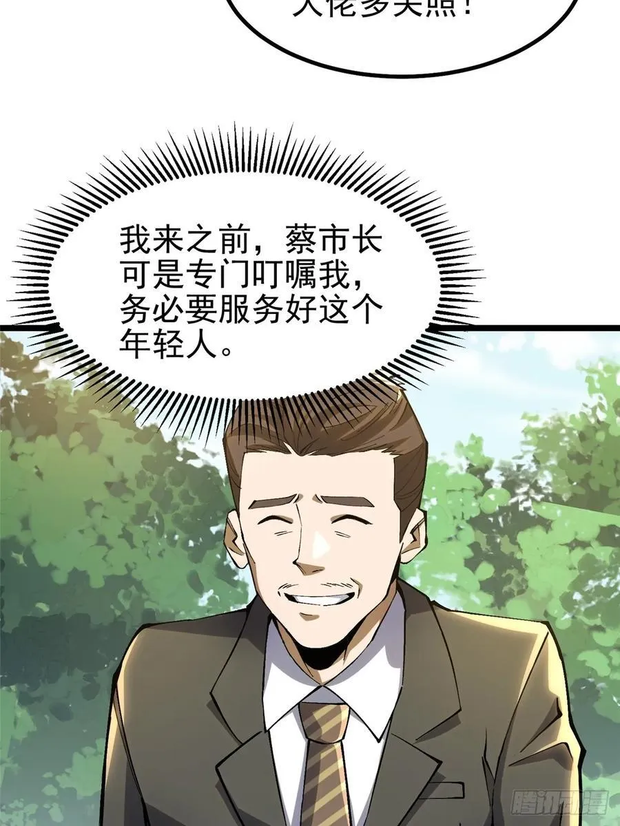 第28话 第32页