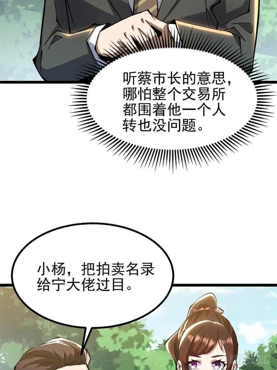 第28话 第33页