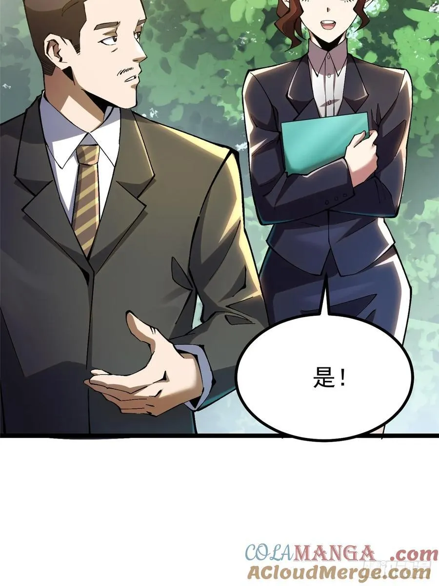 第28话 第34页