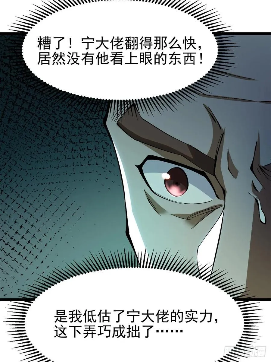 第28话 第38页