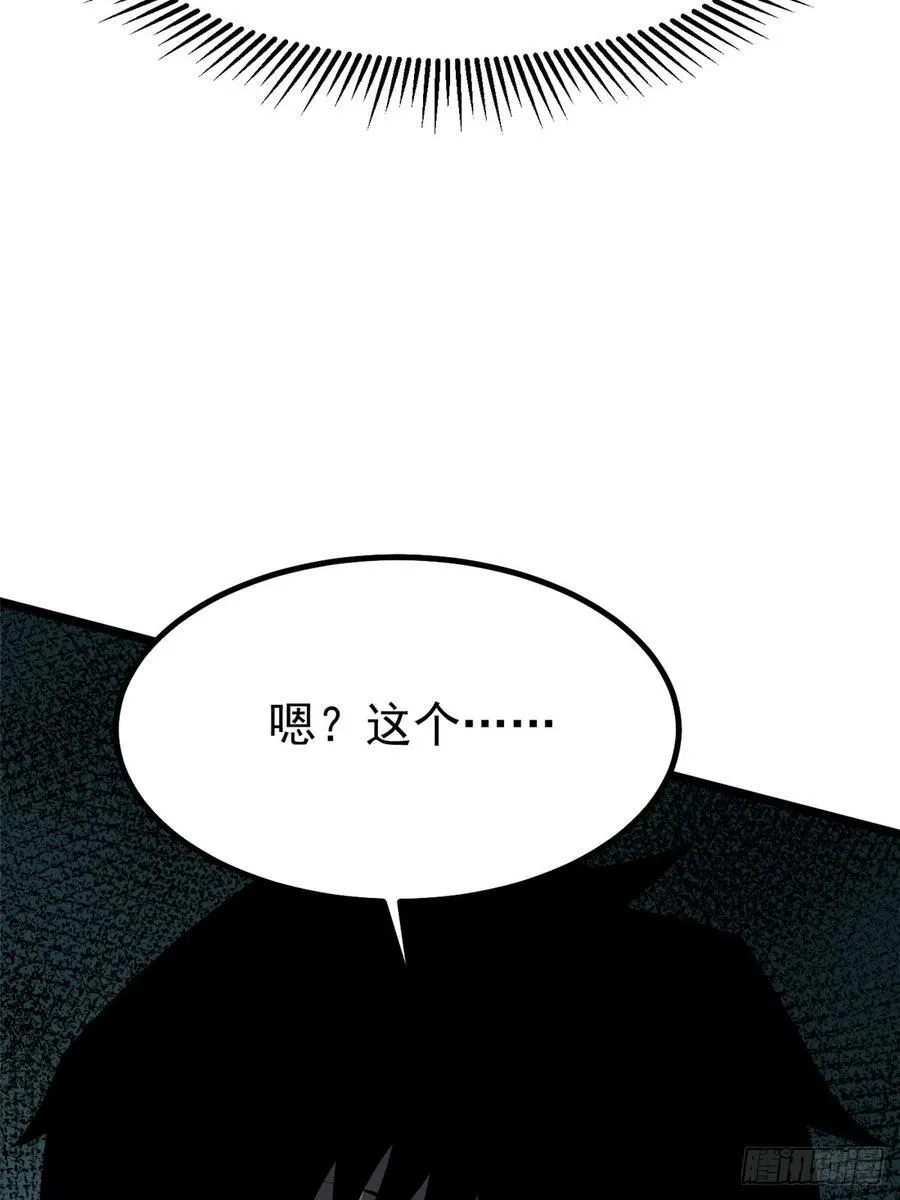 第28话 第39页