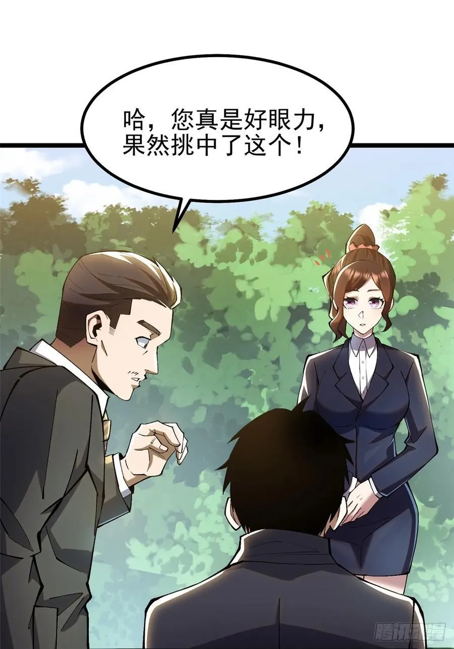 第28话 第41页
