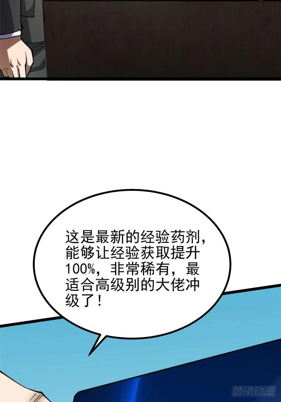 第28话 第42页