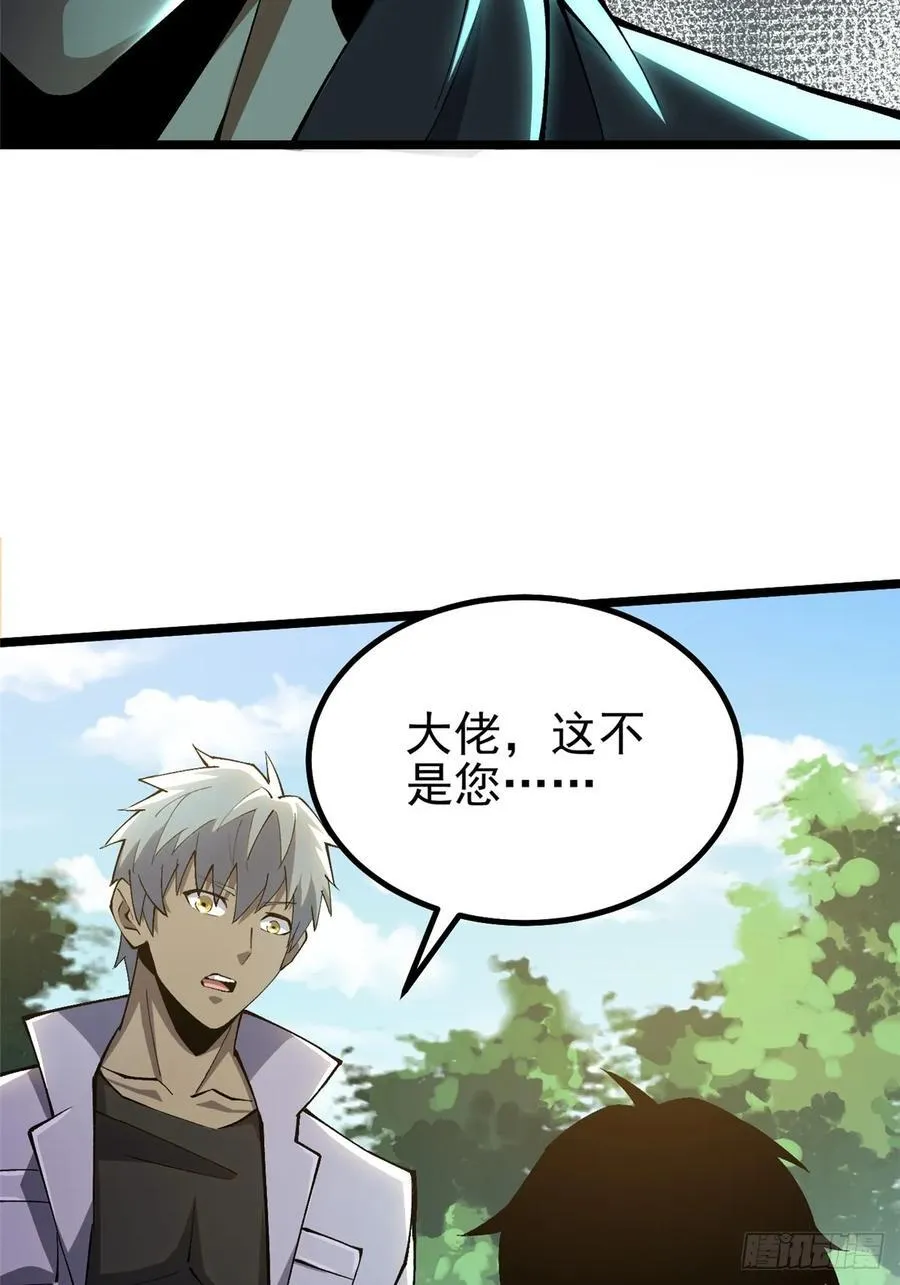 第28话 第45页