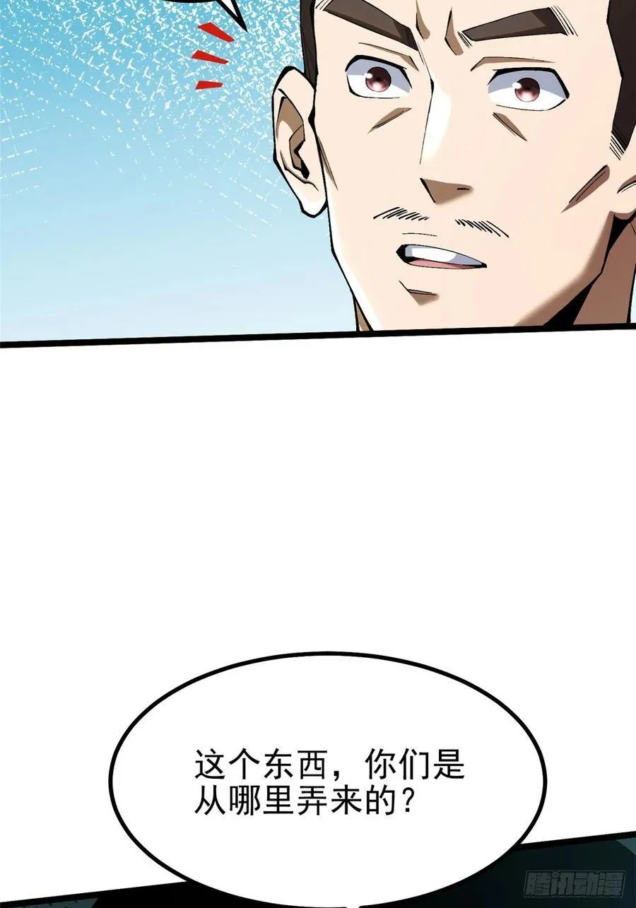 第28话 第47页