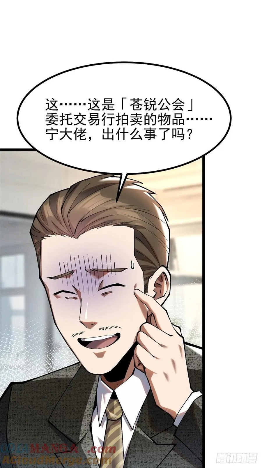 第28话 第49页