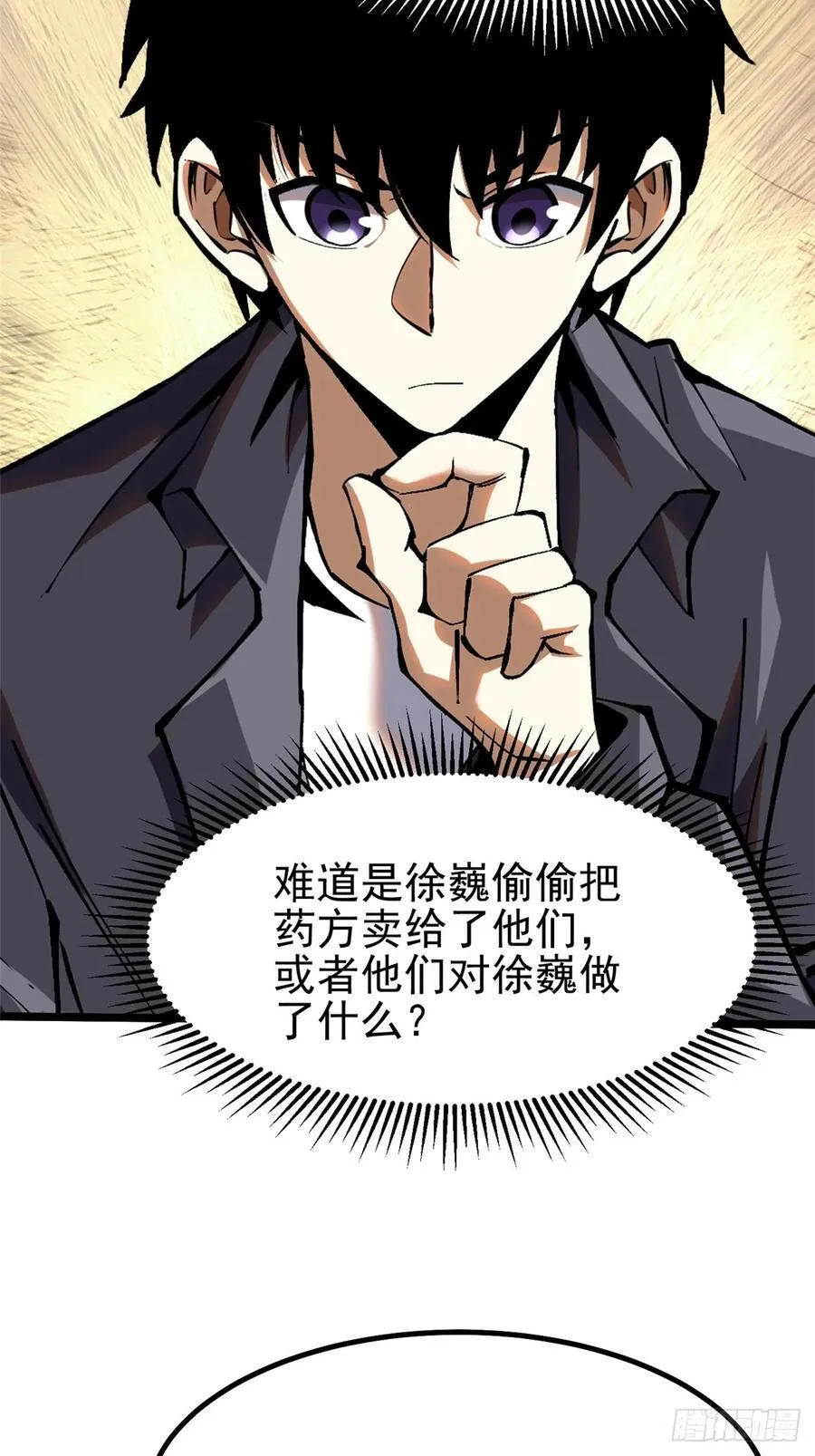 第28话 第51页