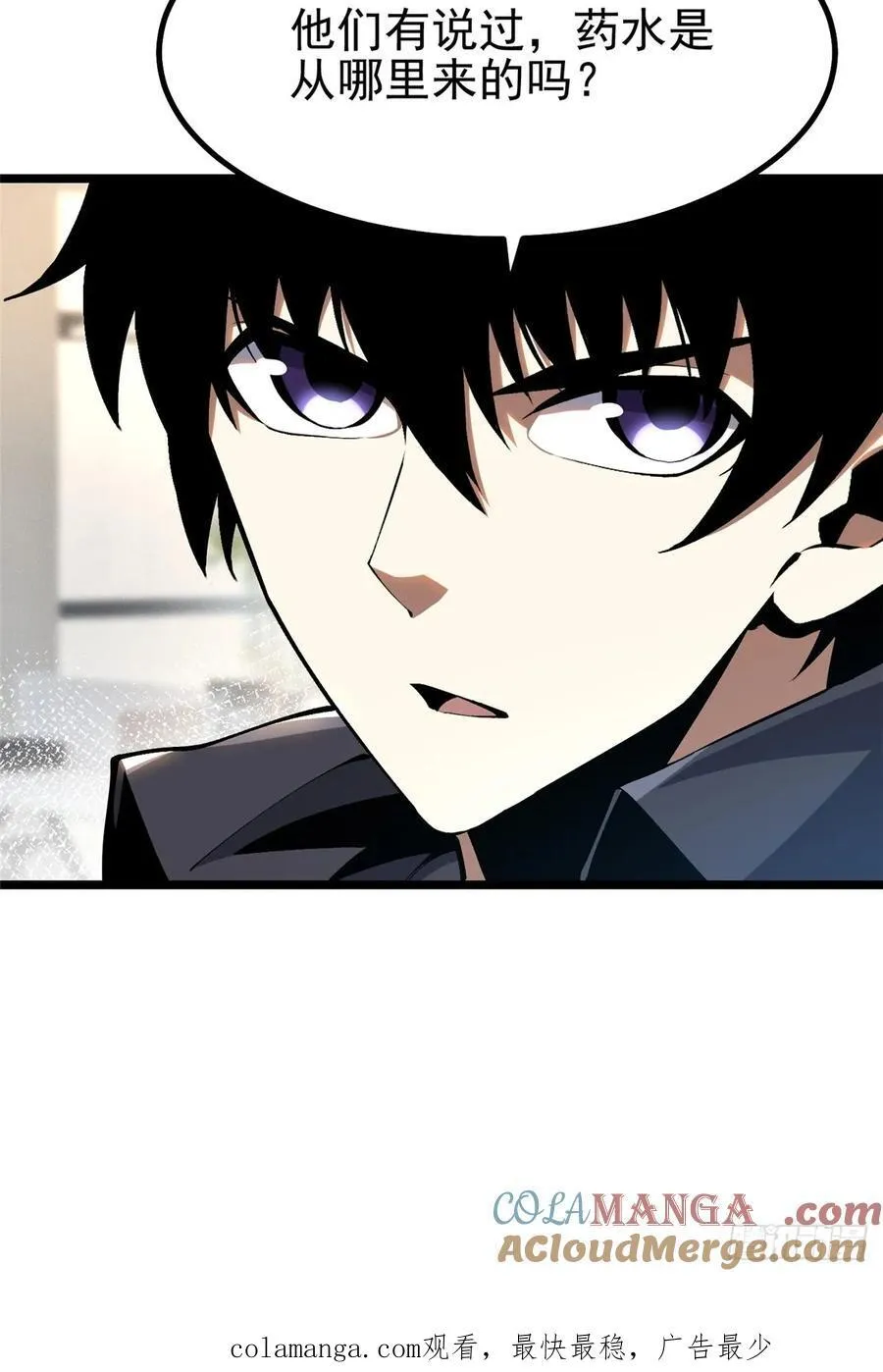 第28话 第52页