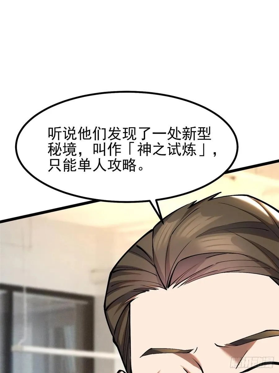 第29话 第2页