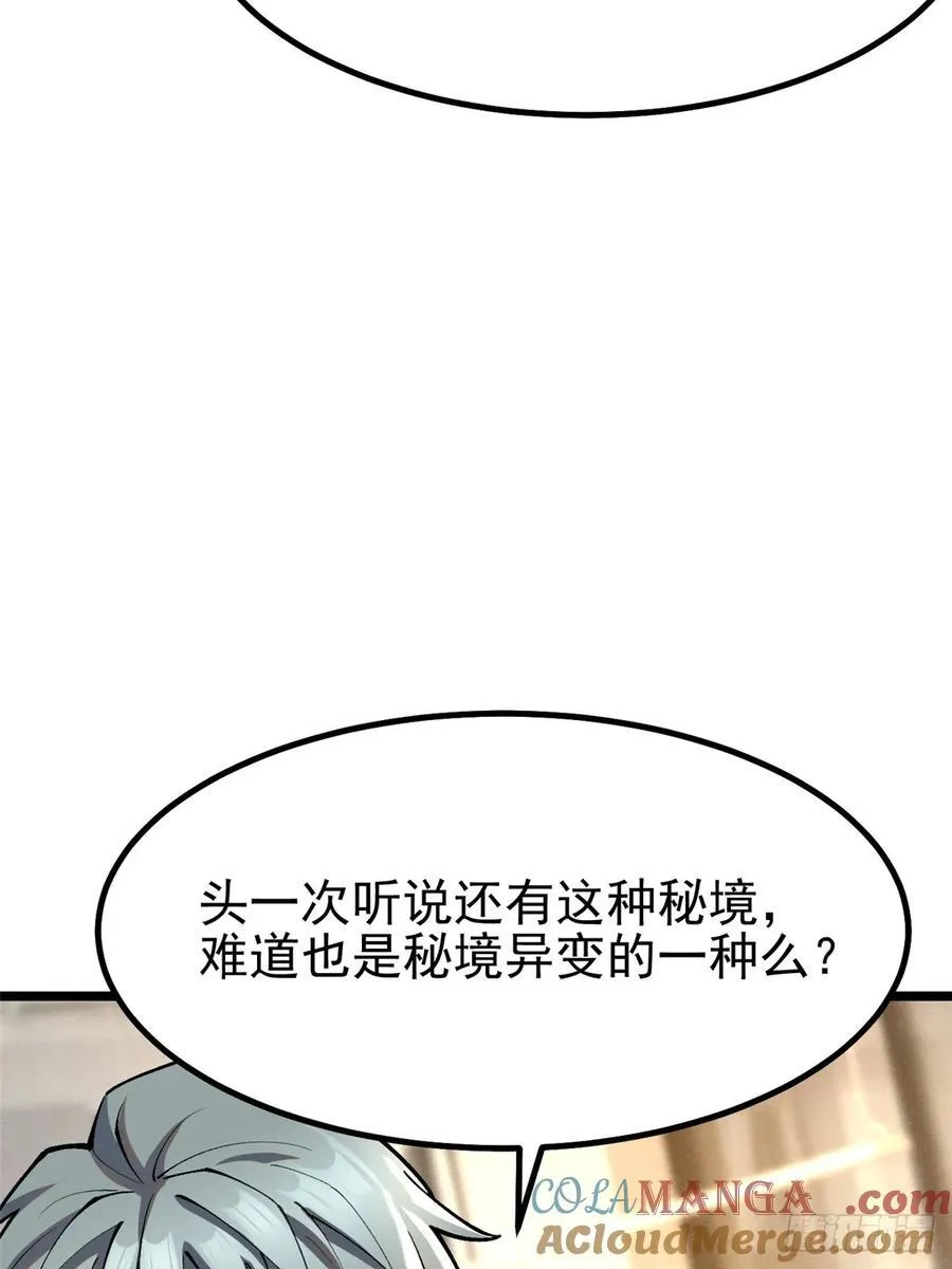 第29话 第4页