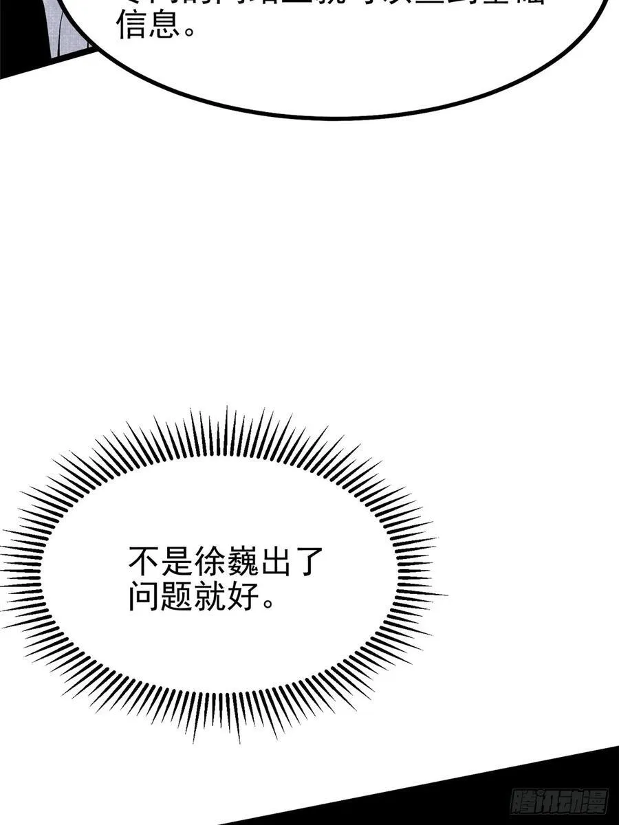 第29话 第6页