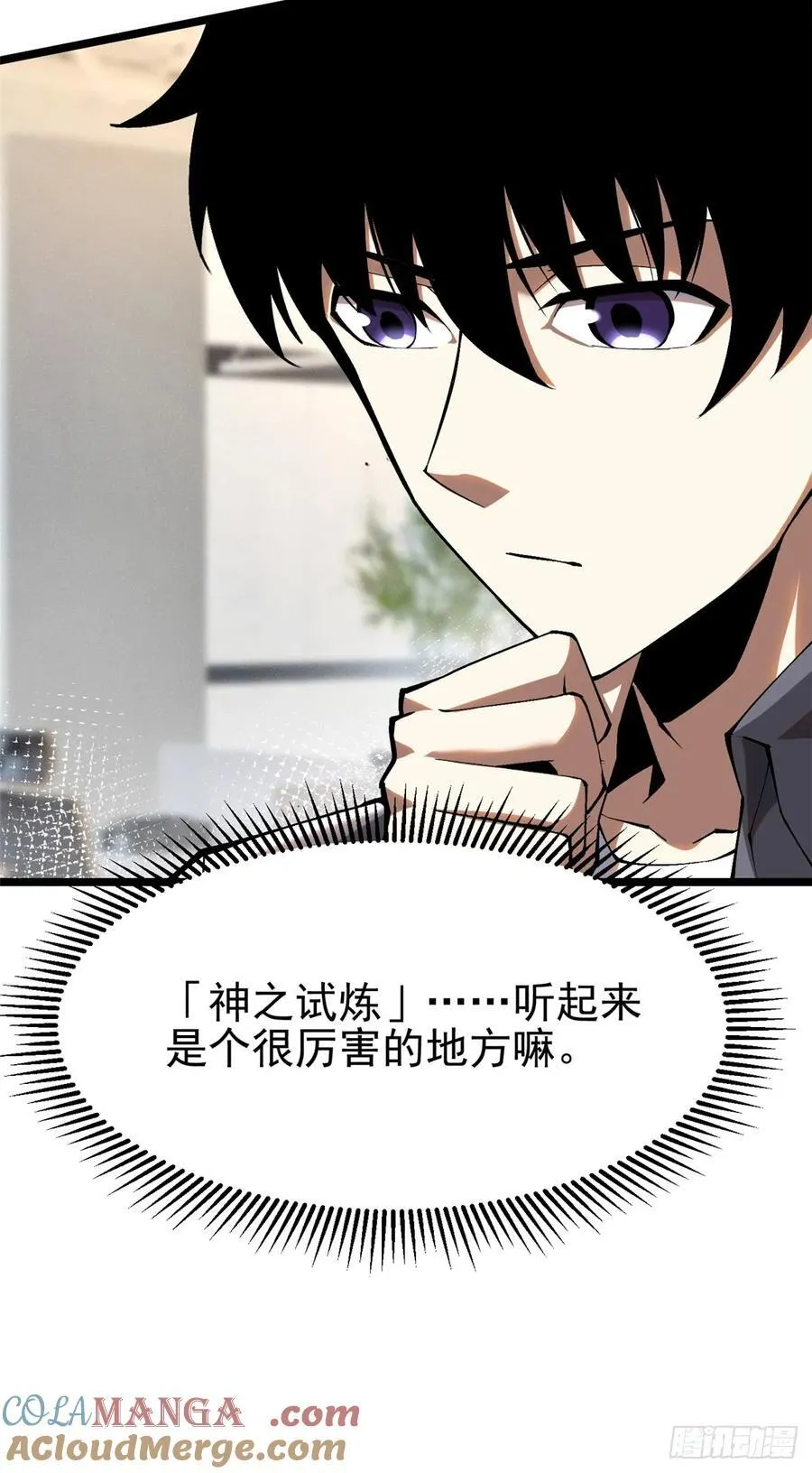 第29话 第7页