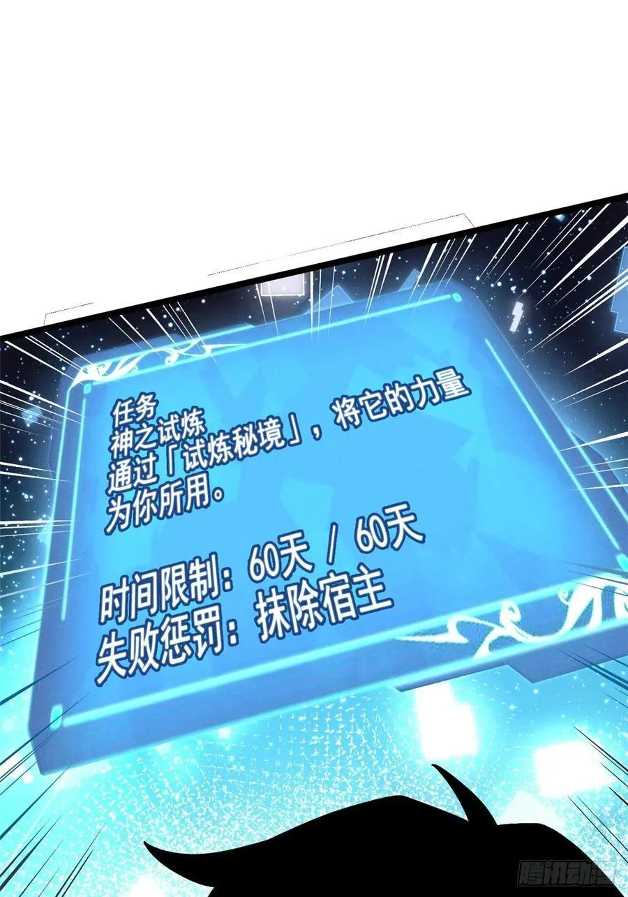 第29话 第8页