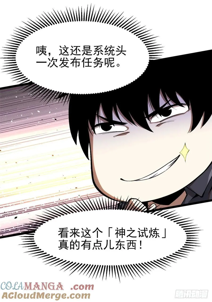 第29话 第10页