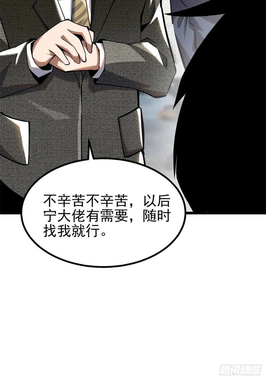 第29话 第12页