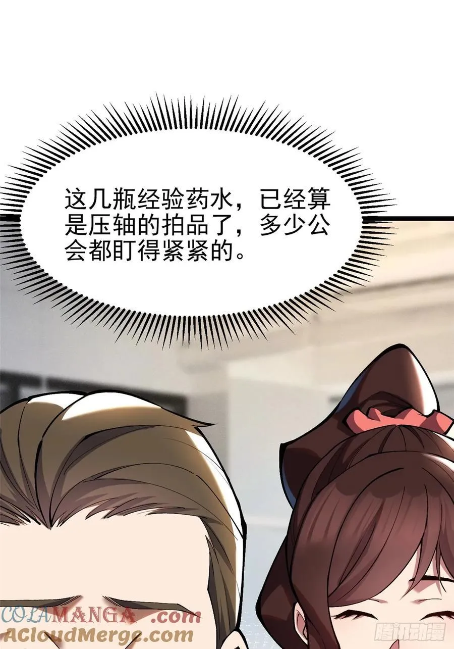第29话 第13页