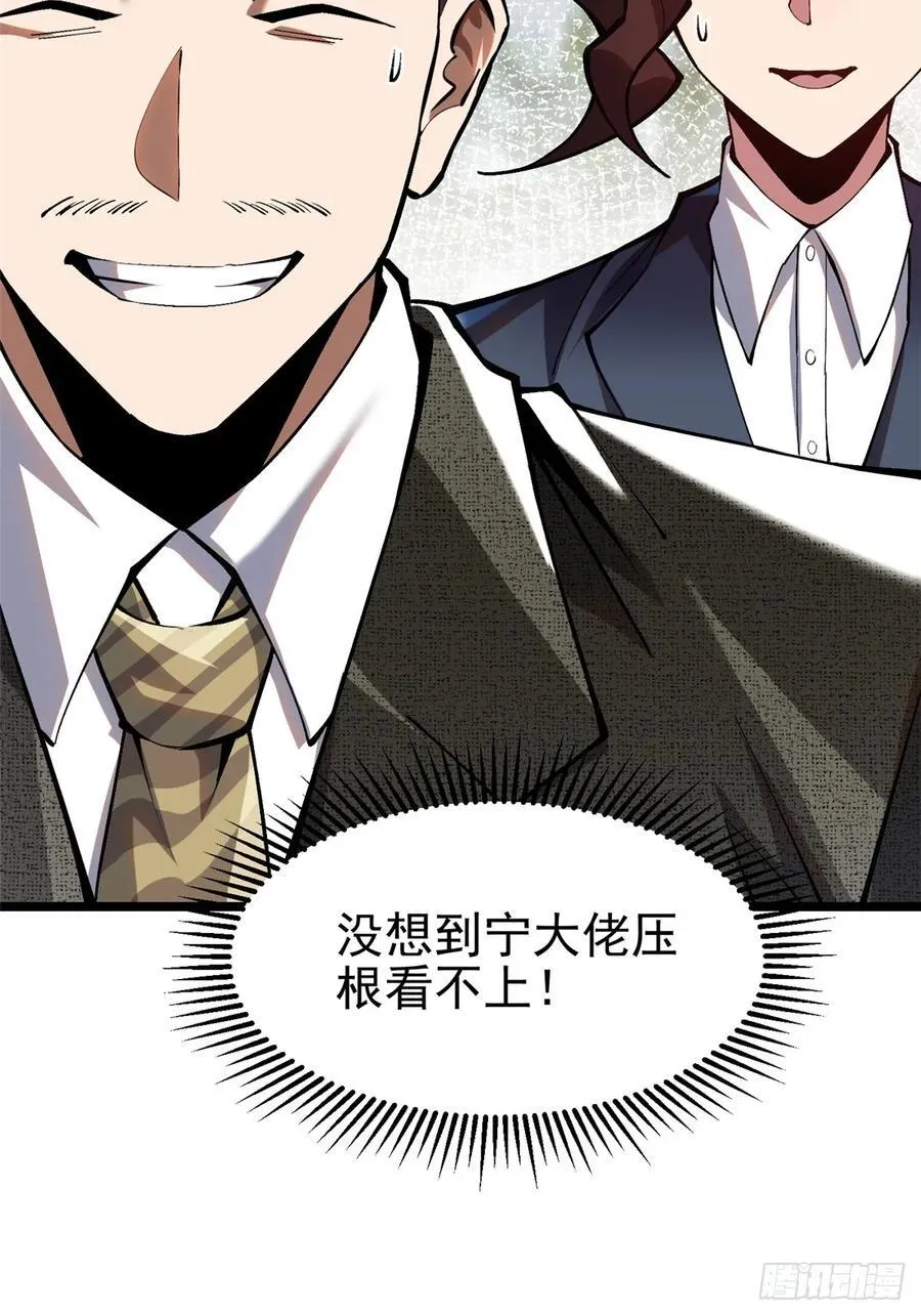 第29话 第14页