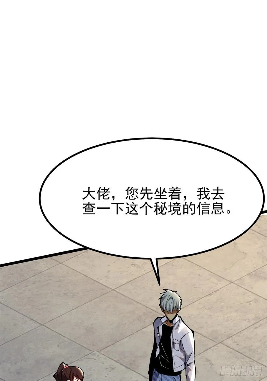第29话 第15页