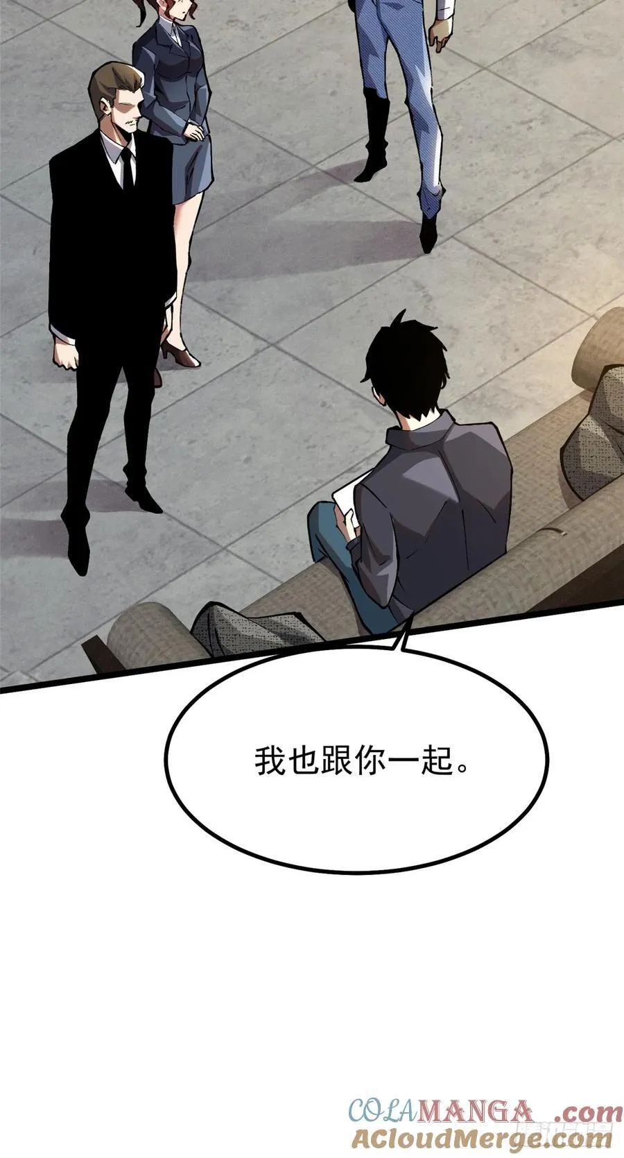 第29话 第16页