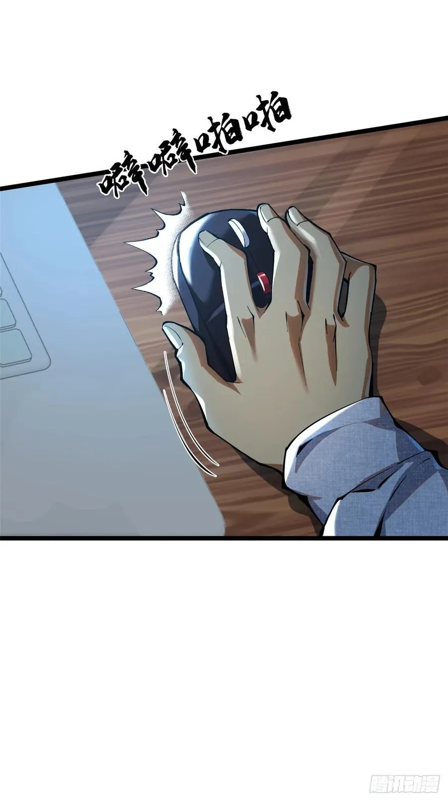 第29话 第17页
