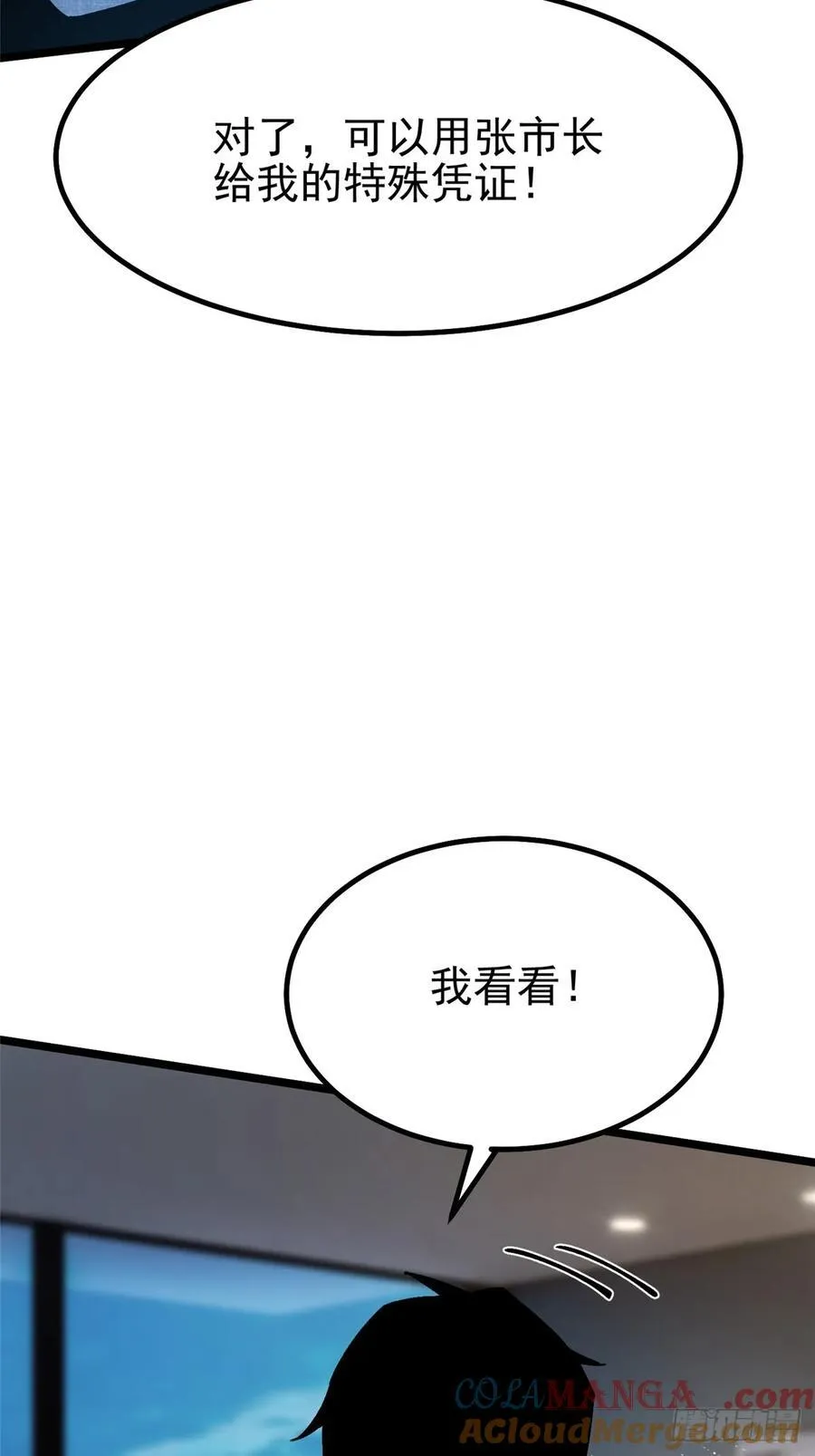 第29话 第19页