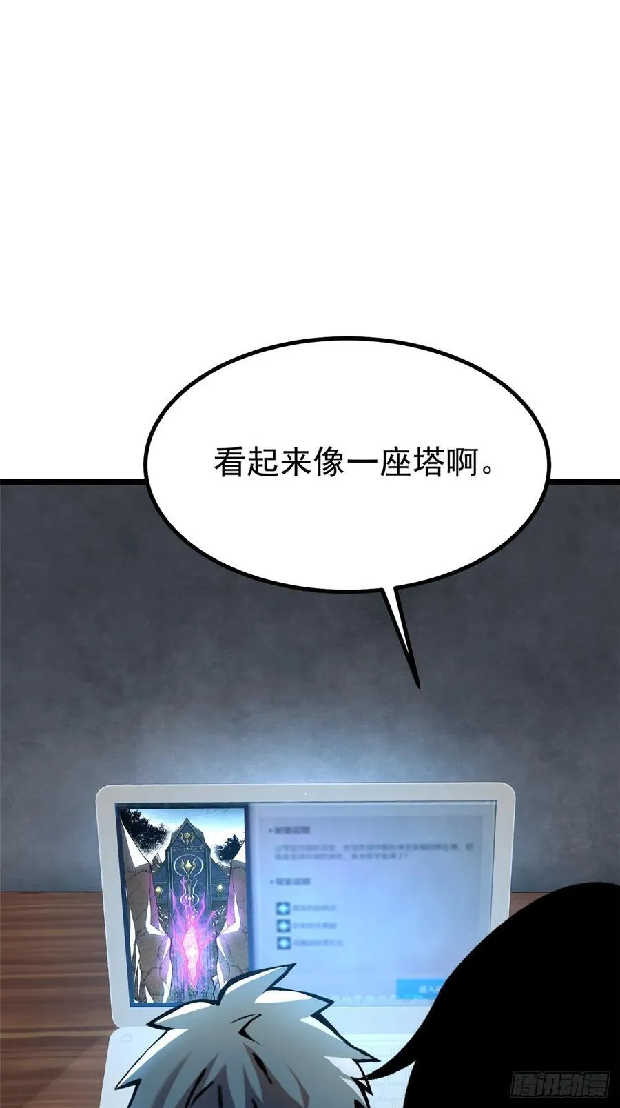 第29话 第21页