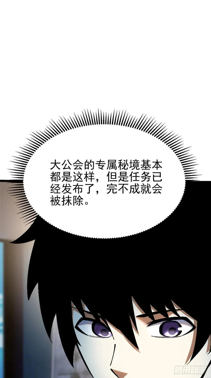 第29话 第24页