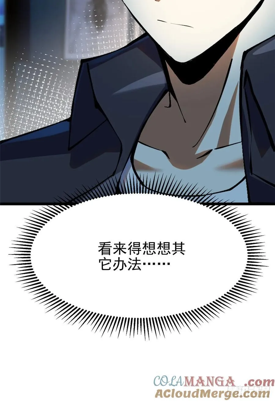 第29话 第25页