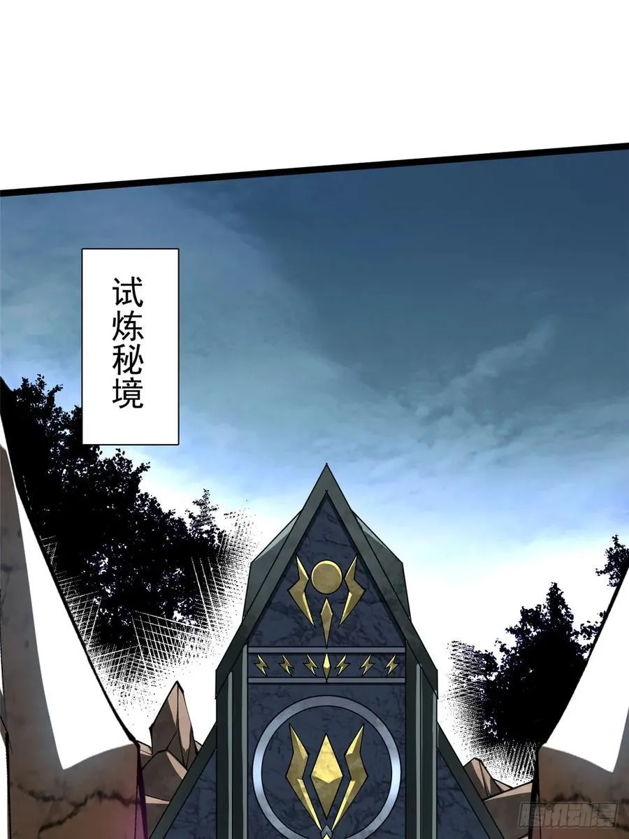 第29话 第26页