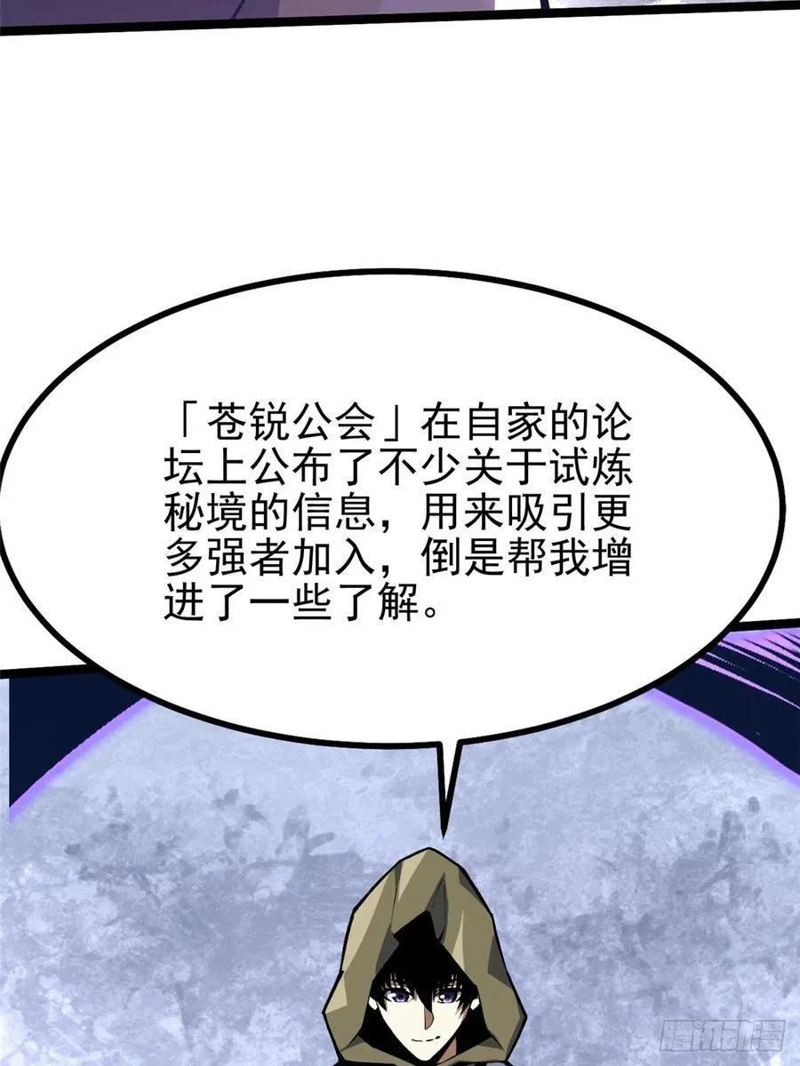 第29话 第30页