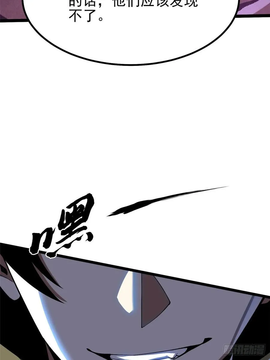 第29话 第33页