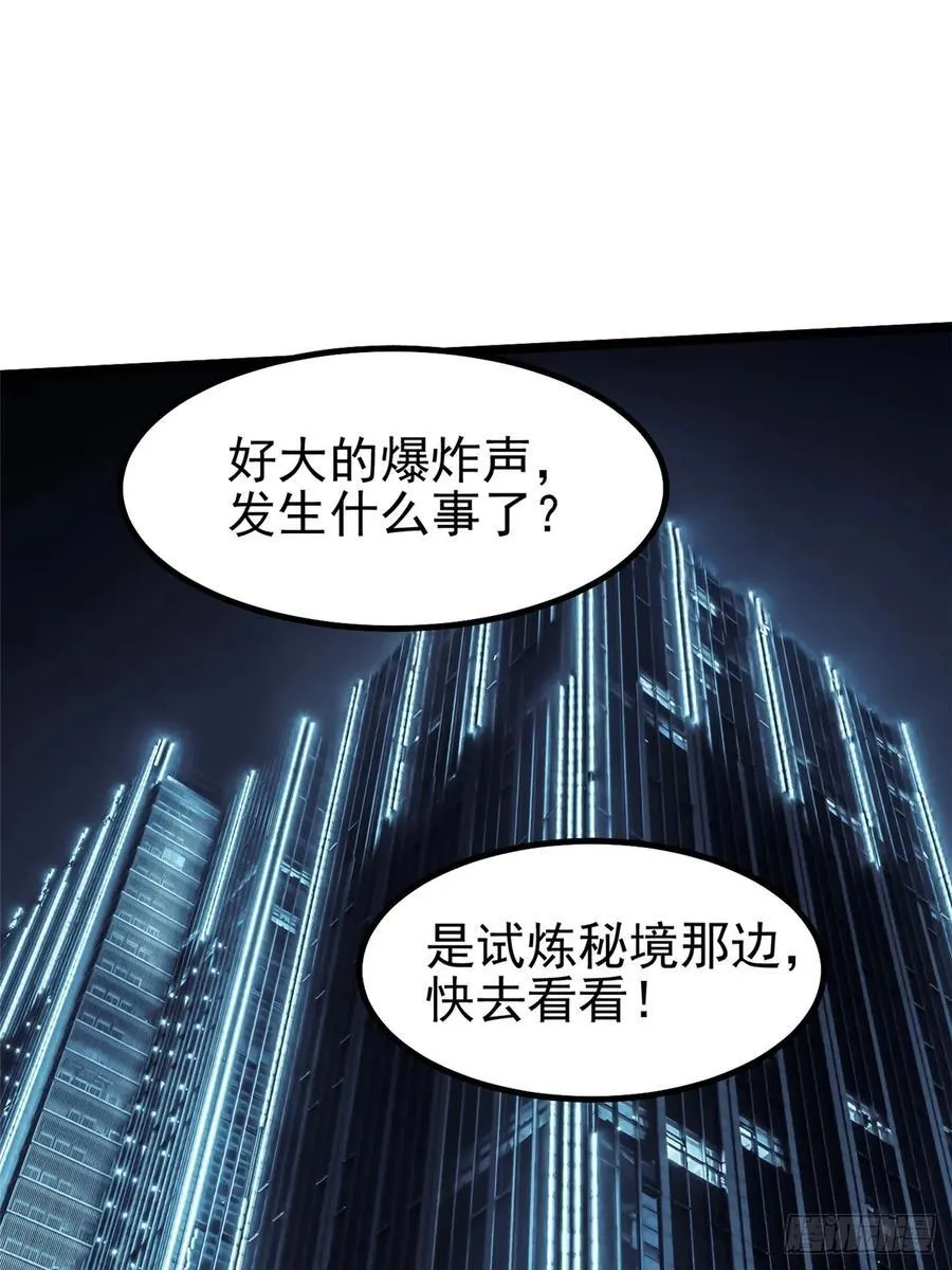 第29话 第48页