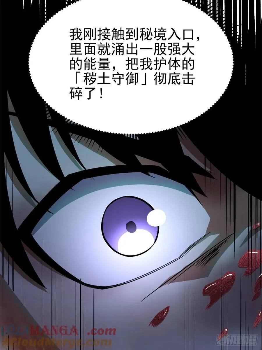 第29话 第58页