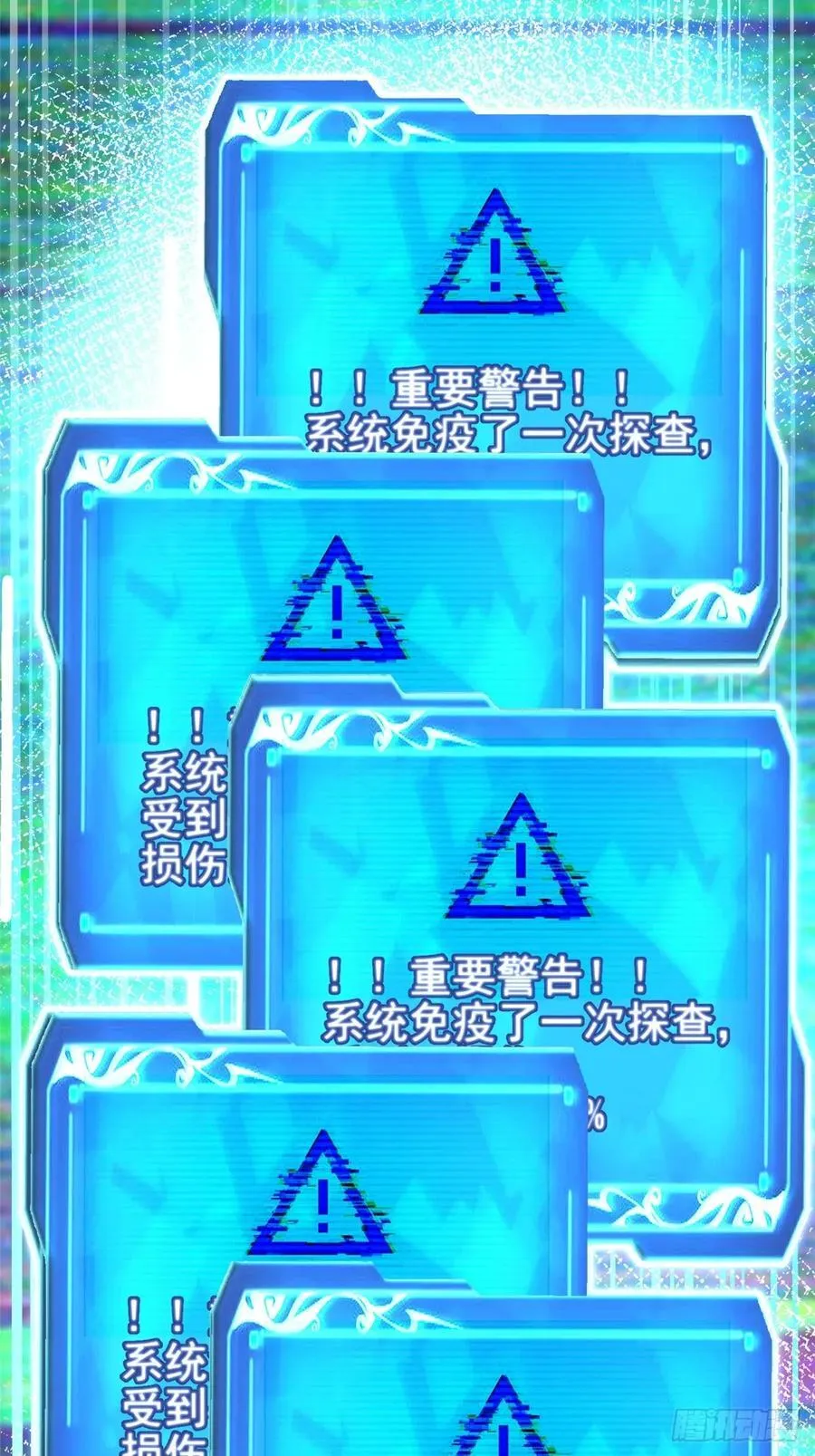 第29话 第66页