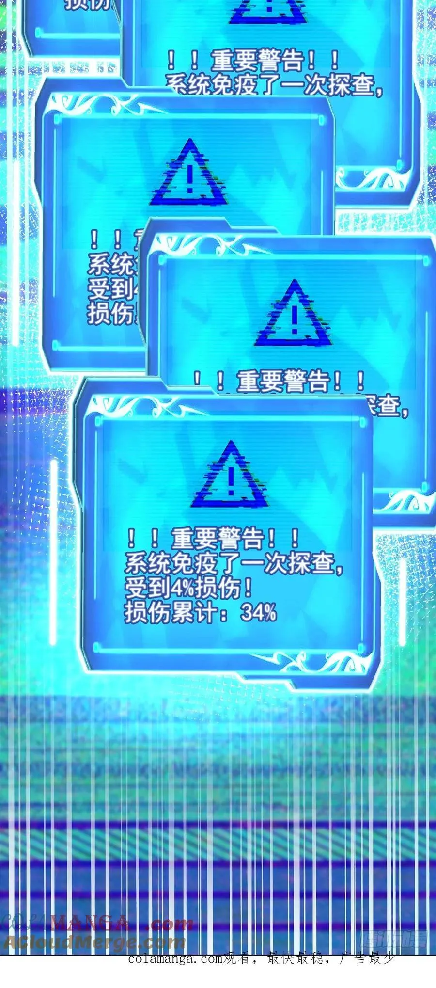 第29话 第67页