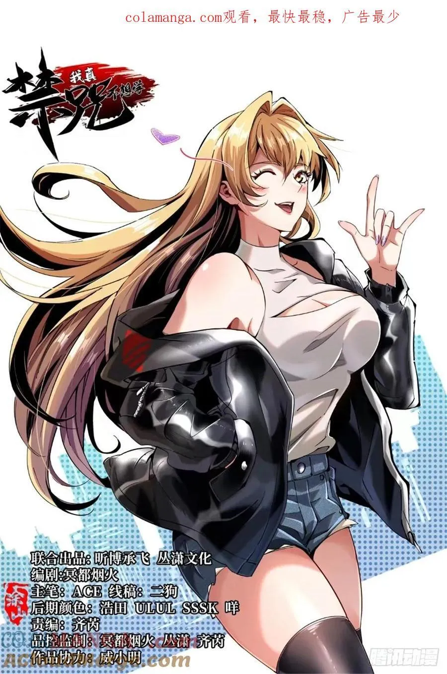 第30话 第1页