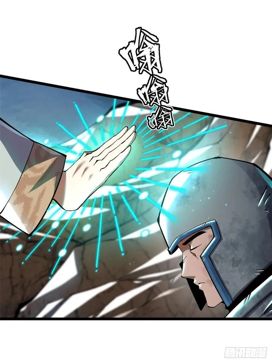 第30话 第3页