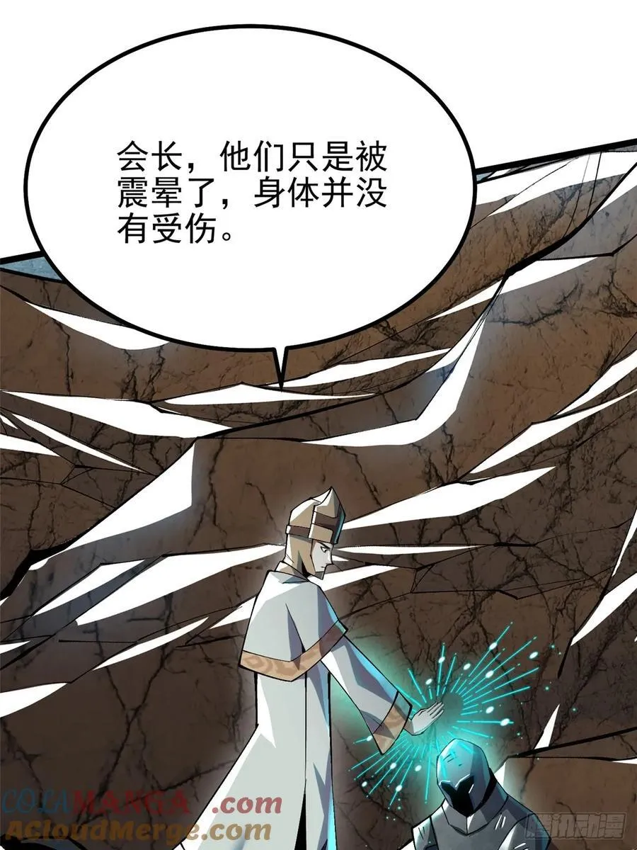 第30话 第4页