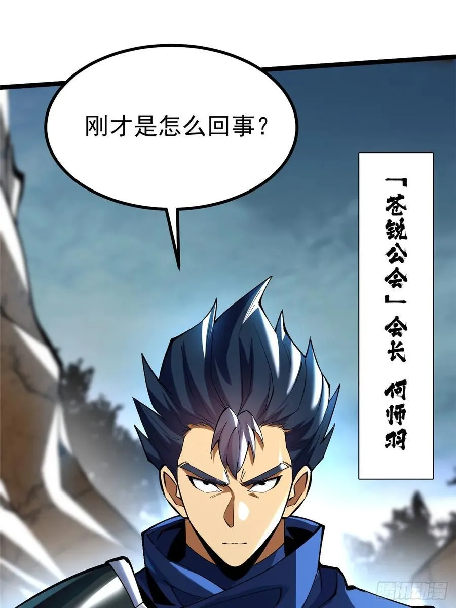 第30话 第8页