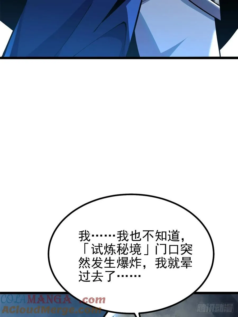 第30话 第10页