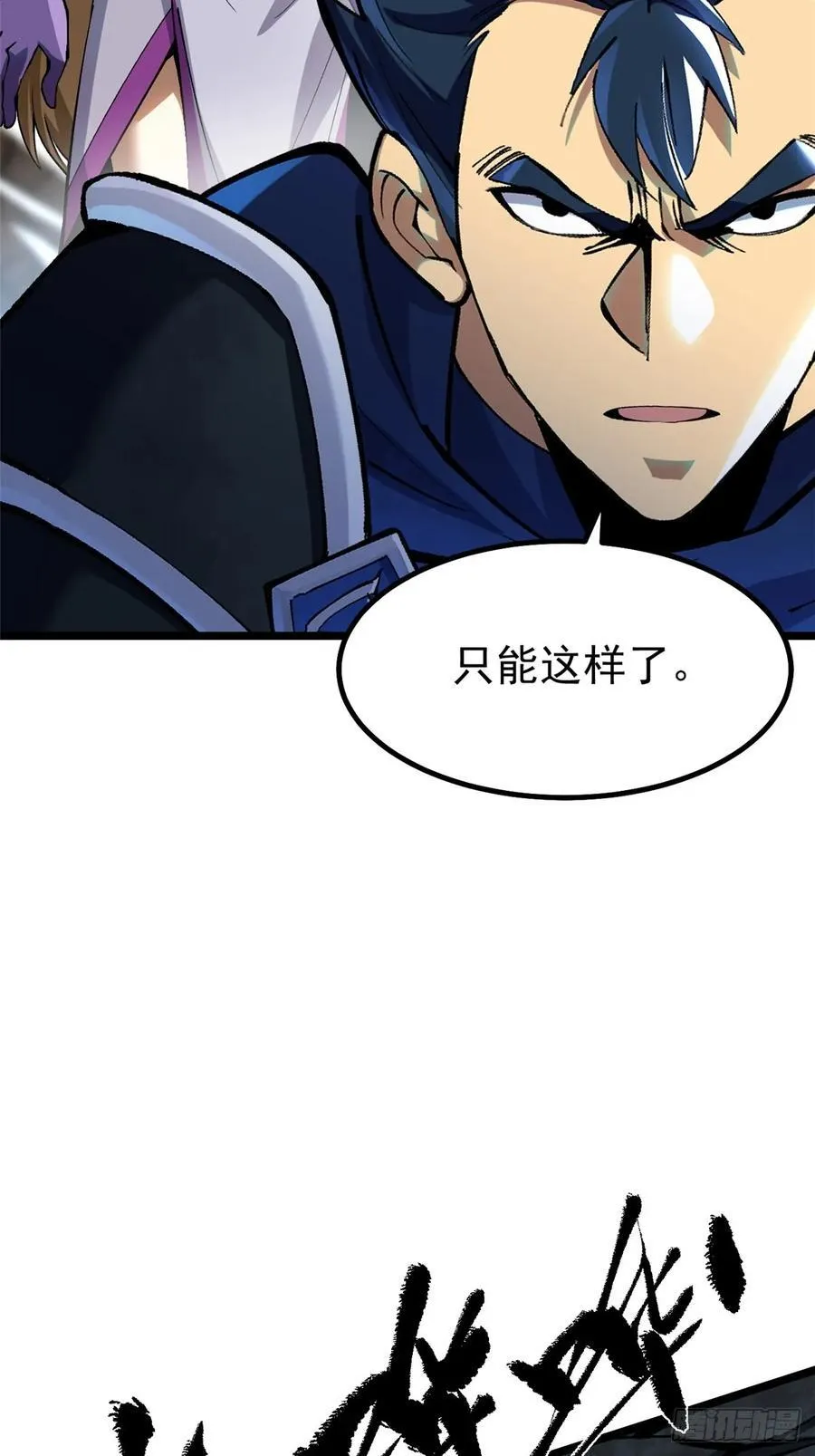 第30话 第15页