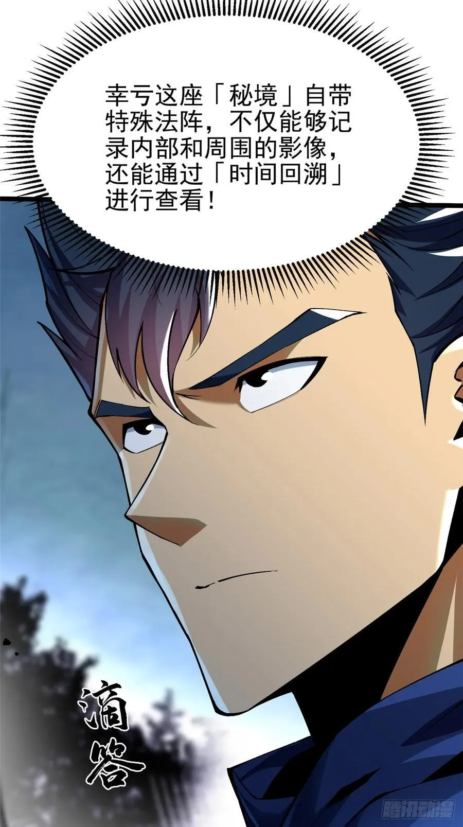第30话 第20页