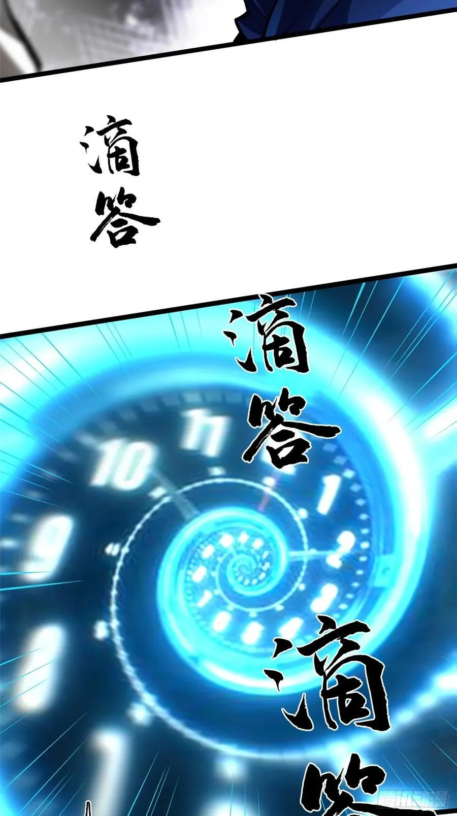 第30话 第21页