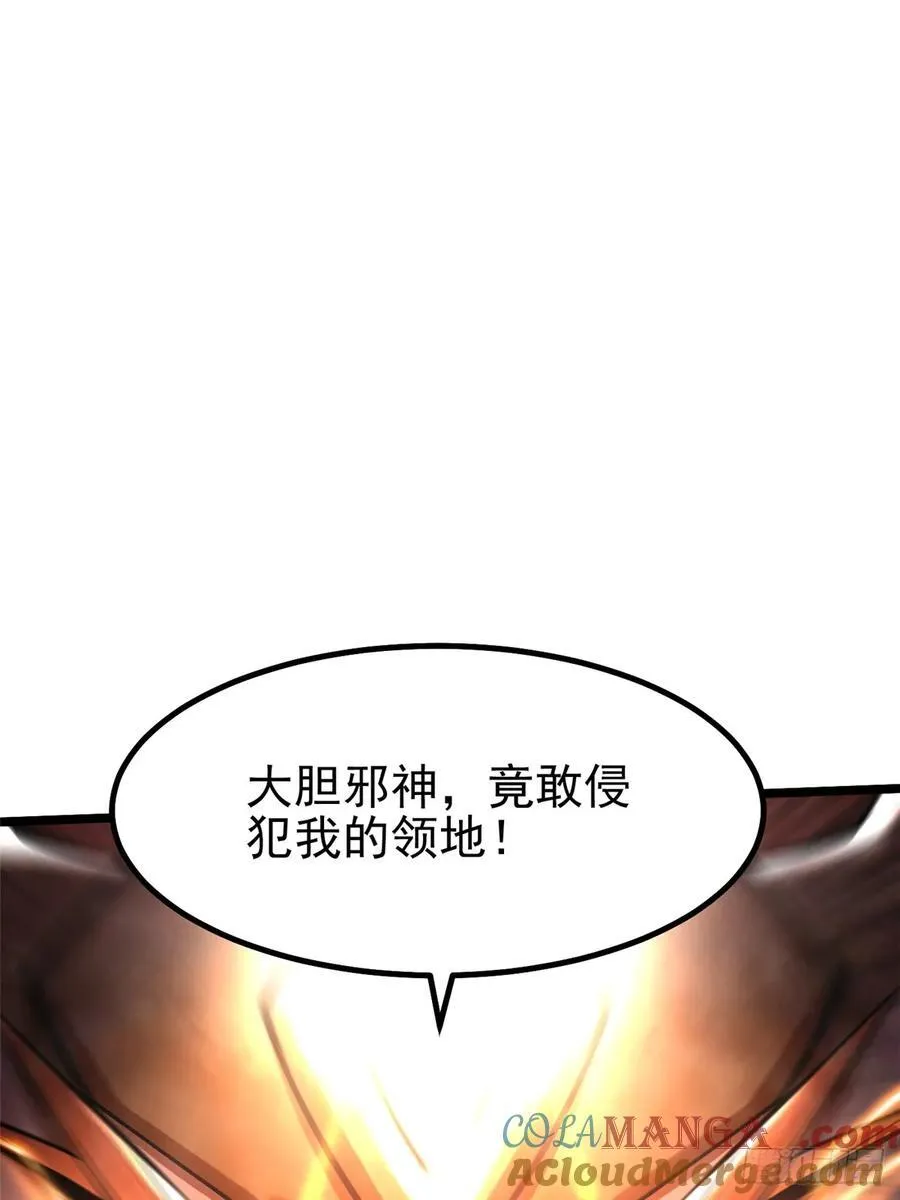 第30话 第25页