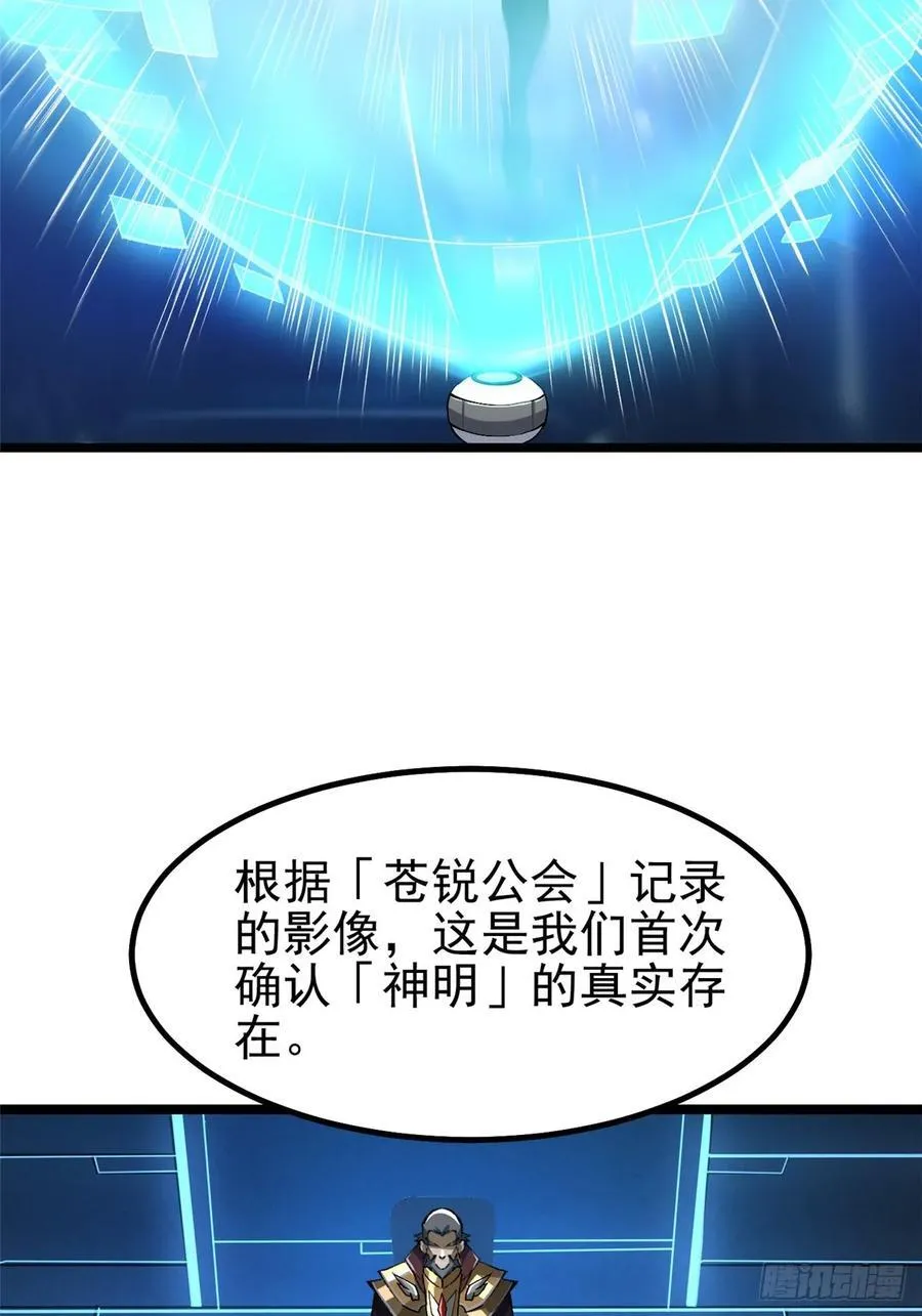 第30话 第42页