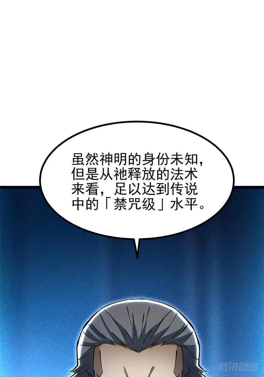 第30话 第44页